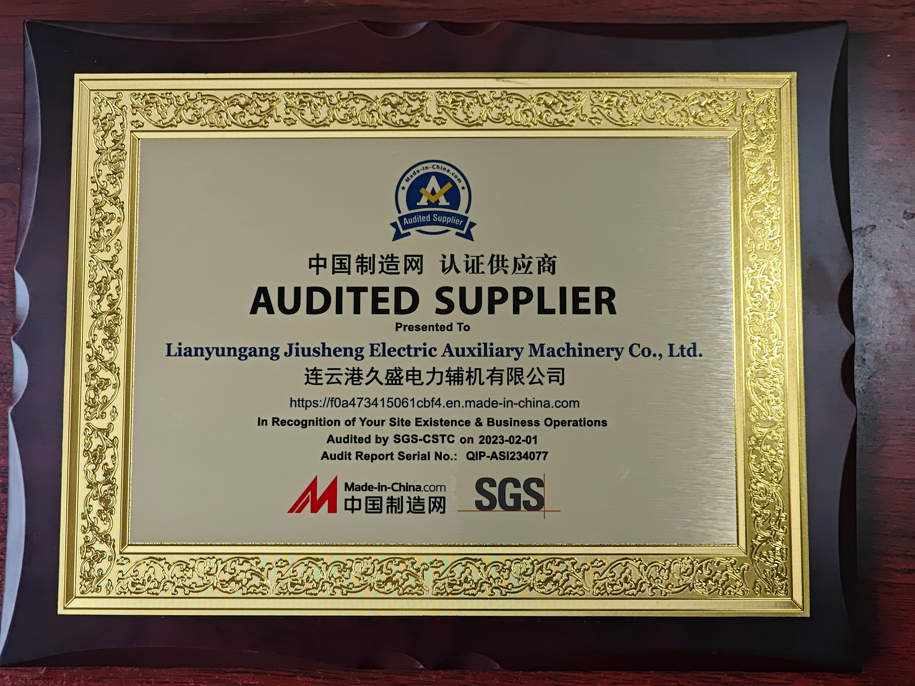 中国制造网SGS认证供应商