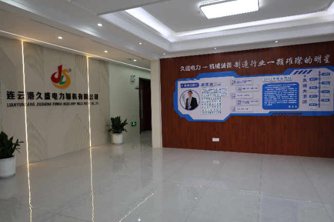 久盛-公司前台 久盛-公司前台